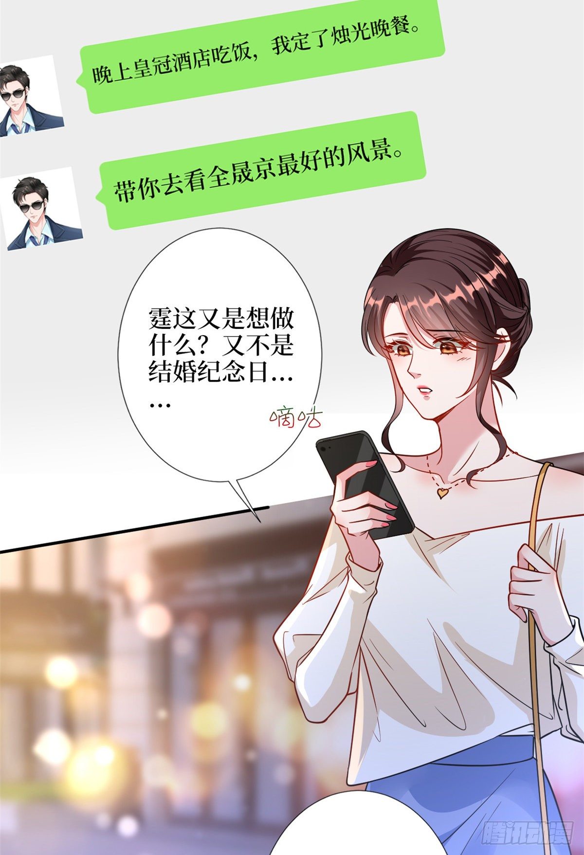 第109话我才是她的主宰！7