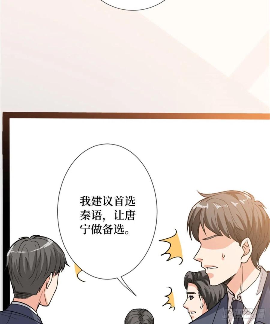 第147话唐宁做替补？9