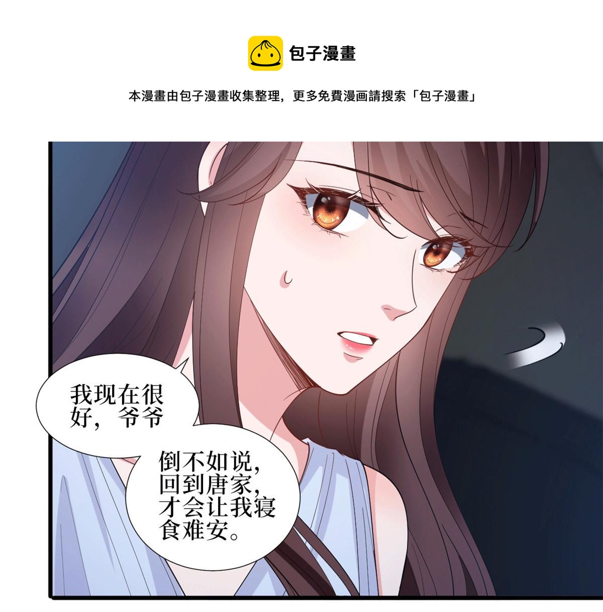 第229话他给了我尊严0