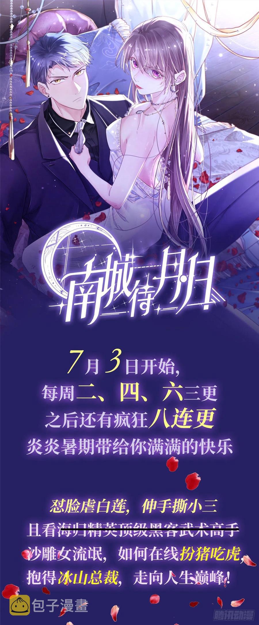 第142话我们公开吧！1