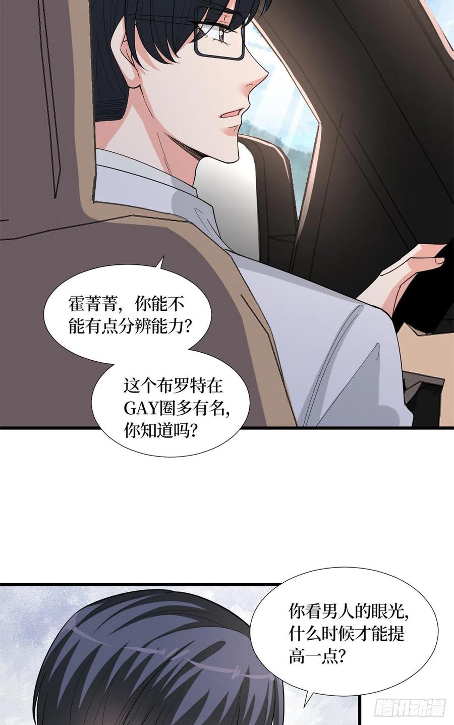 第173话骗婚GAY3