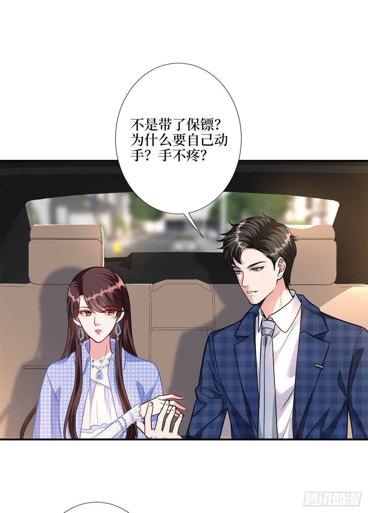 第116话你结婚了吗？3