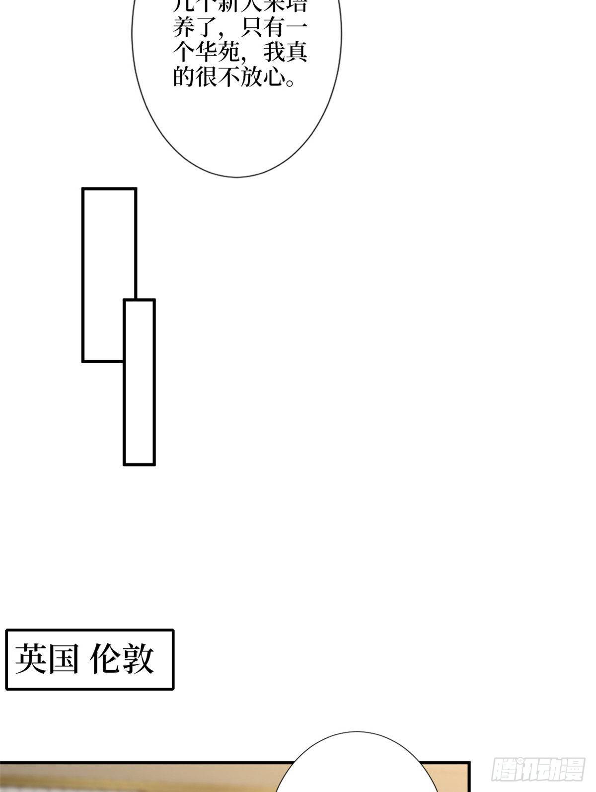 第121话秀场被摸大腿？！5