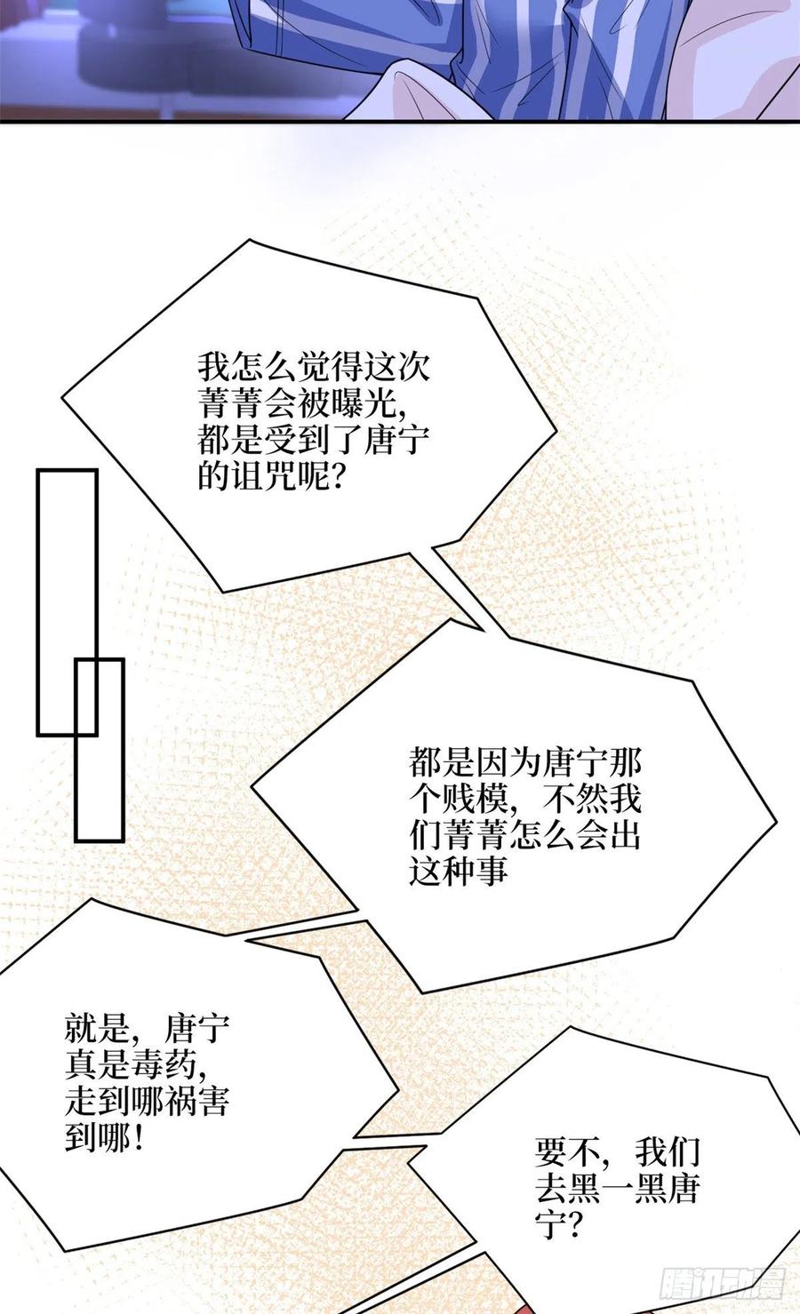 第154话霍菁菁手撕粉丝5