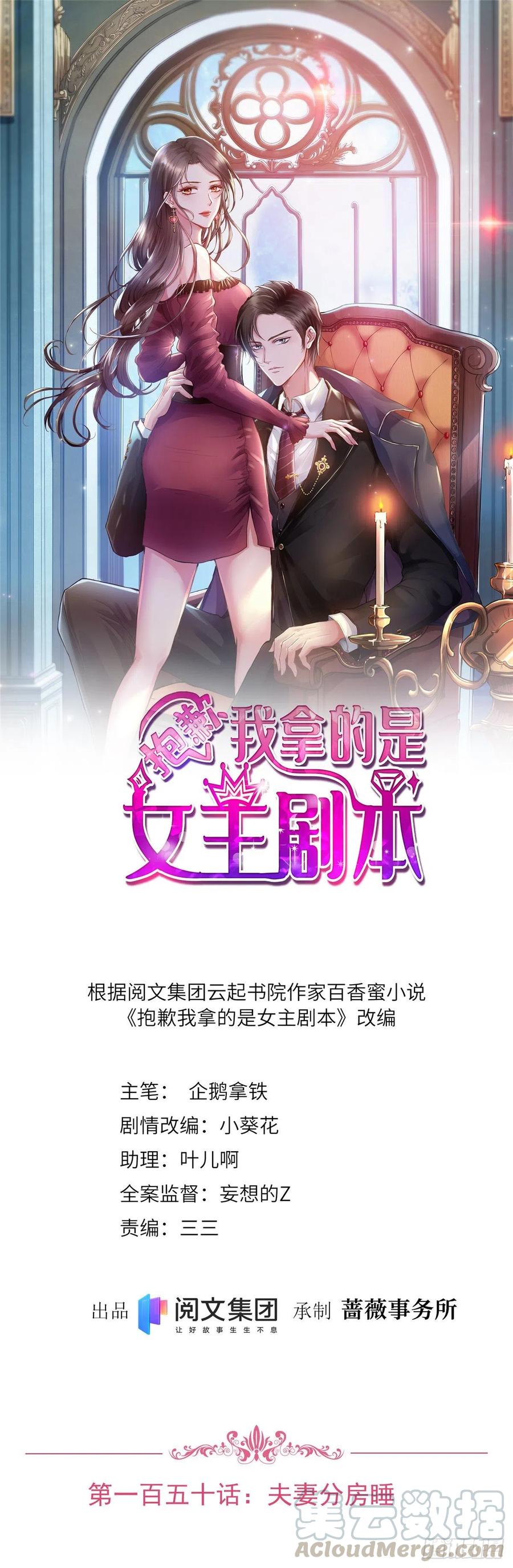 第150话夫妻分房睡0