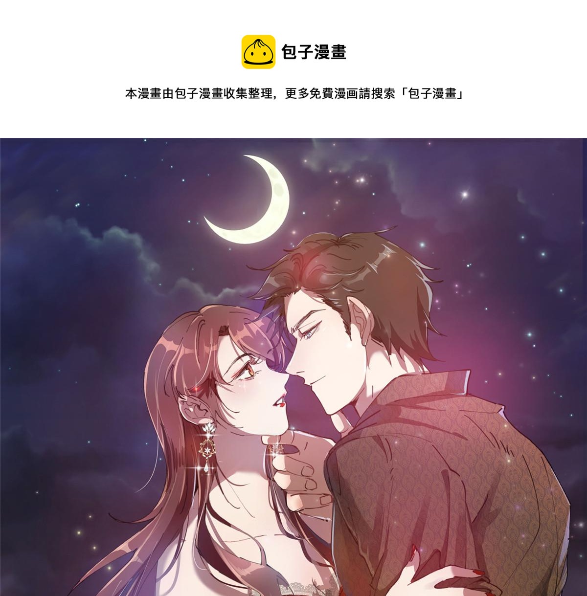 第179话唐宁的私生女0