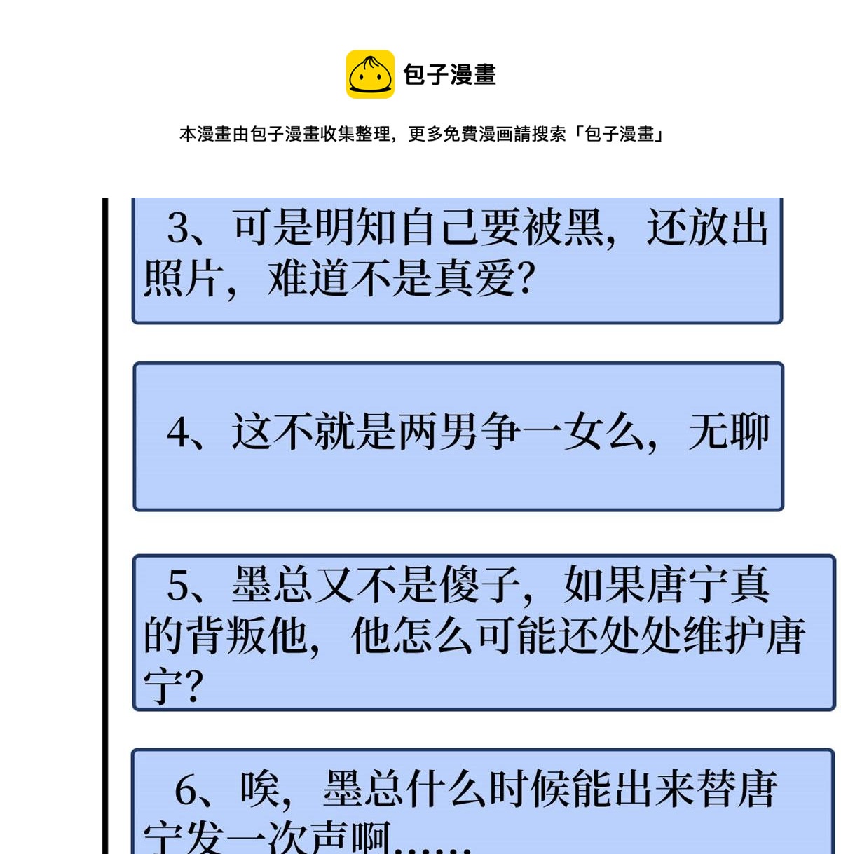 第185话和他不熟8