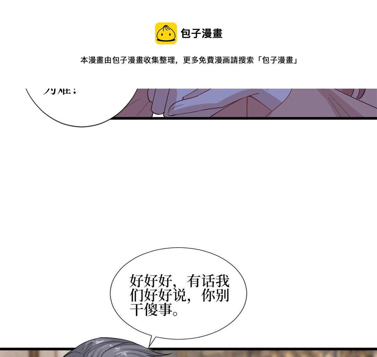 第231话她是我墨家的人0