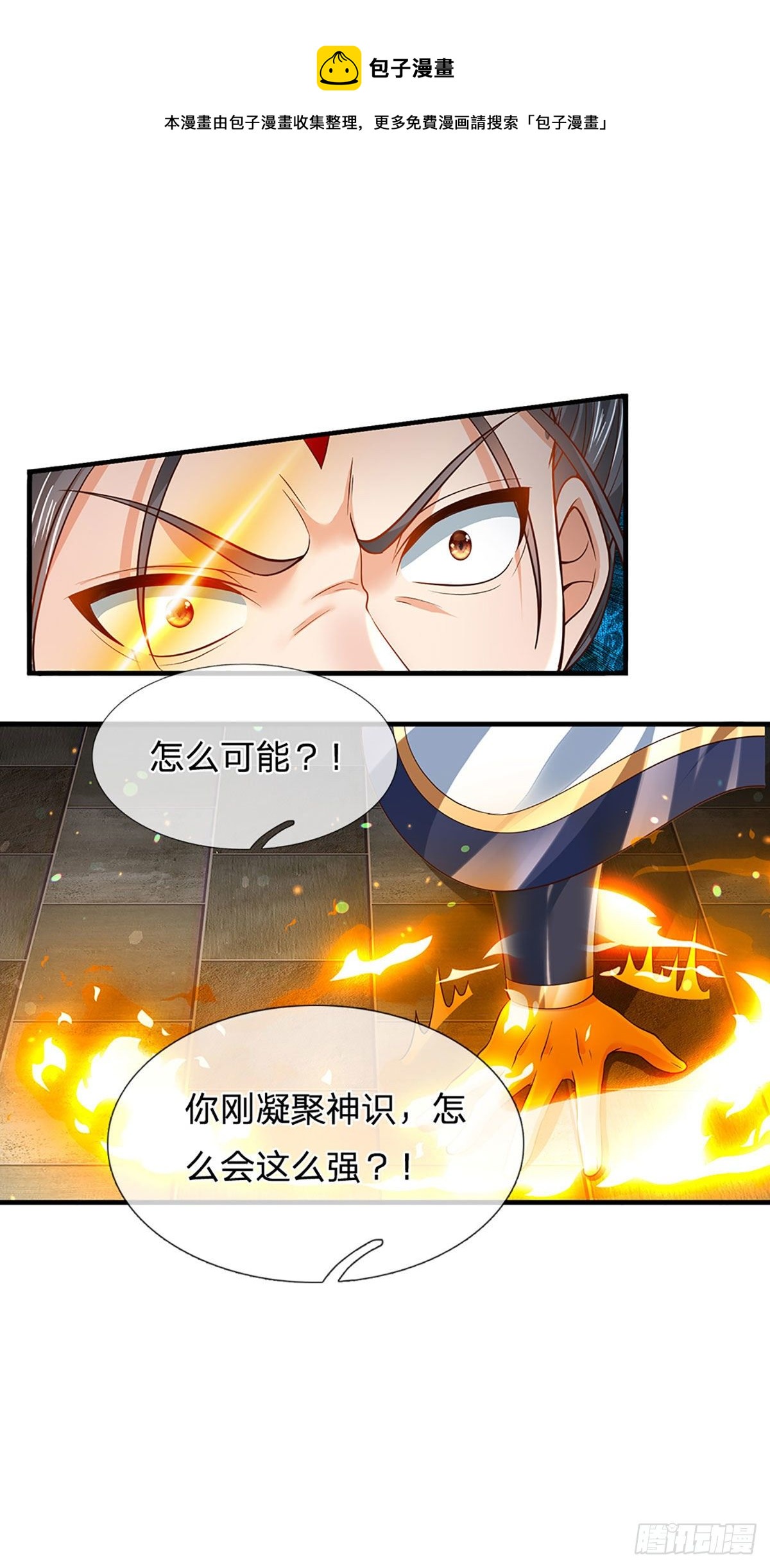 第125话 异象环生，单手镇压4