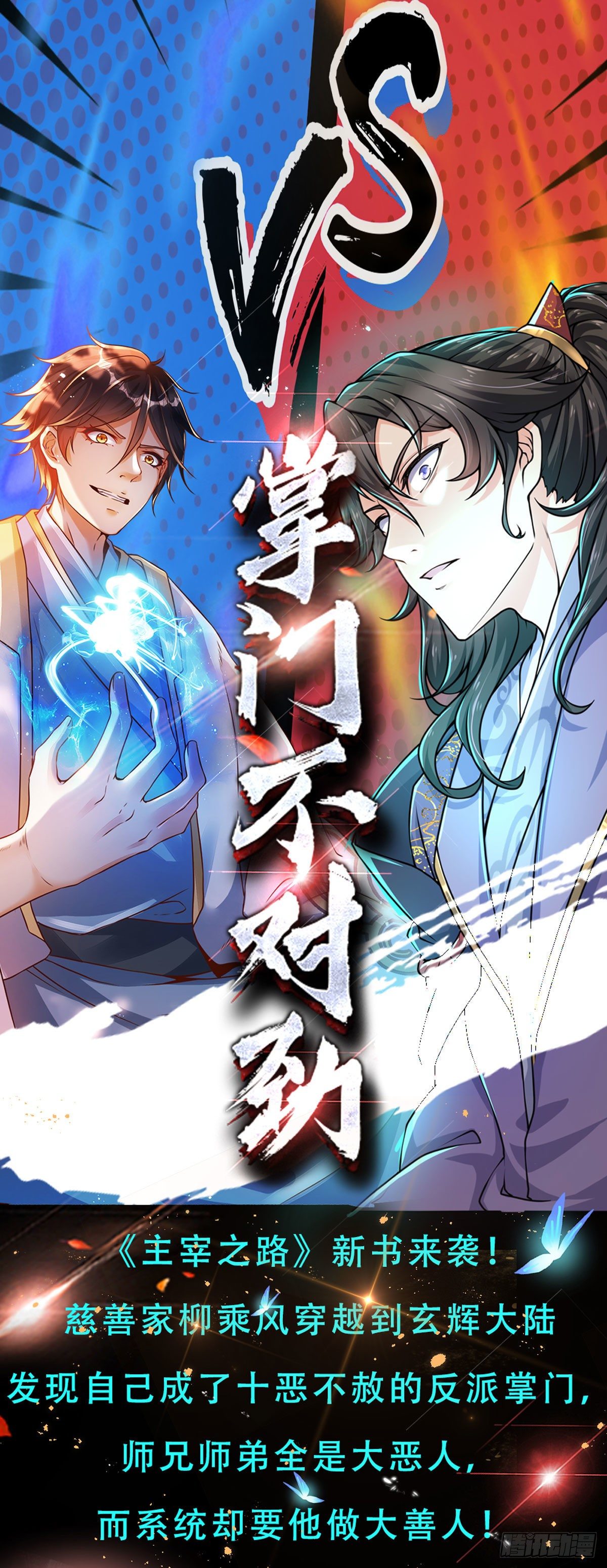 第35话 鸟爷我还没看够7