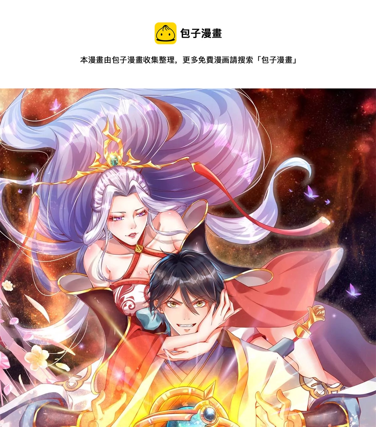 第85话 神魂种子，收益颇丰0