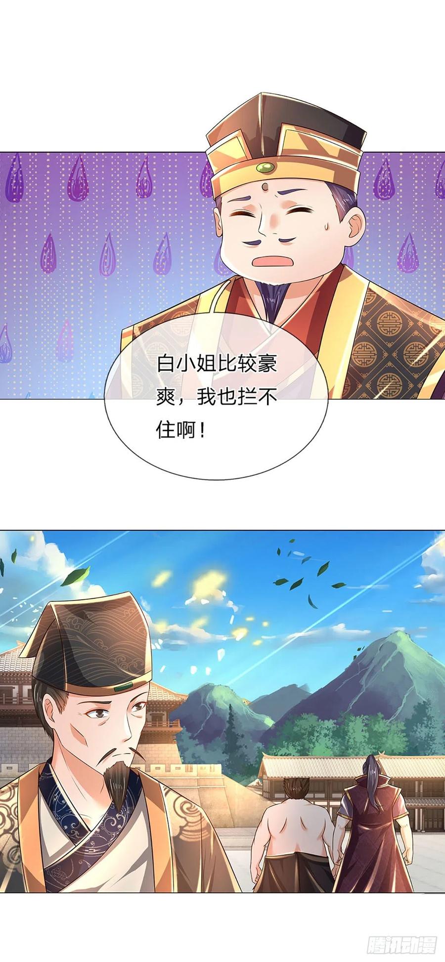 第110话 神魂化蚕，啃噬血影7