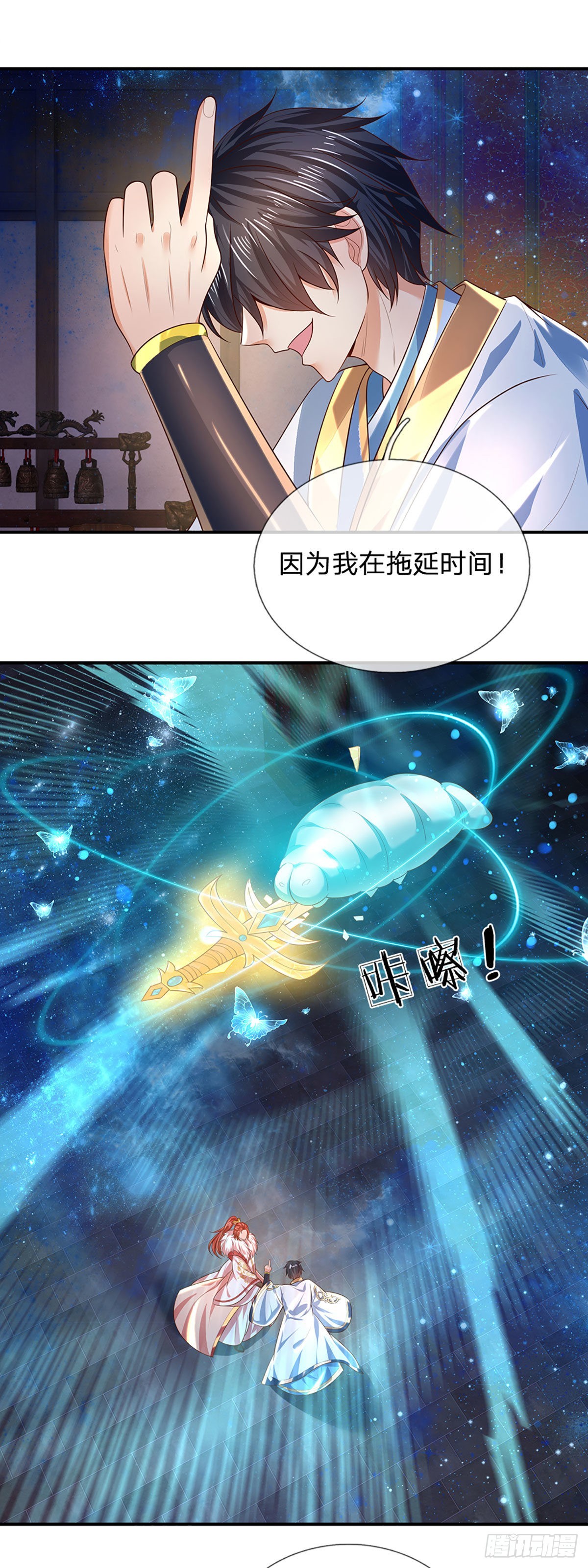 第143话 好兄弟！ 两肋插刀0