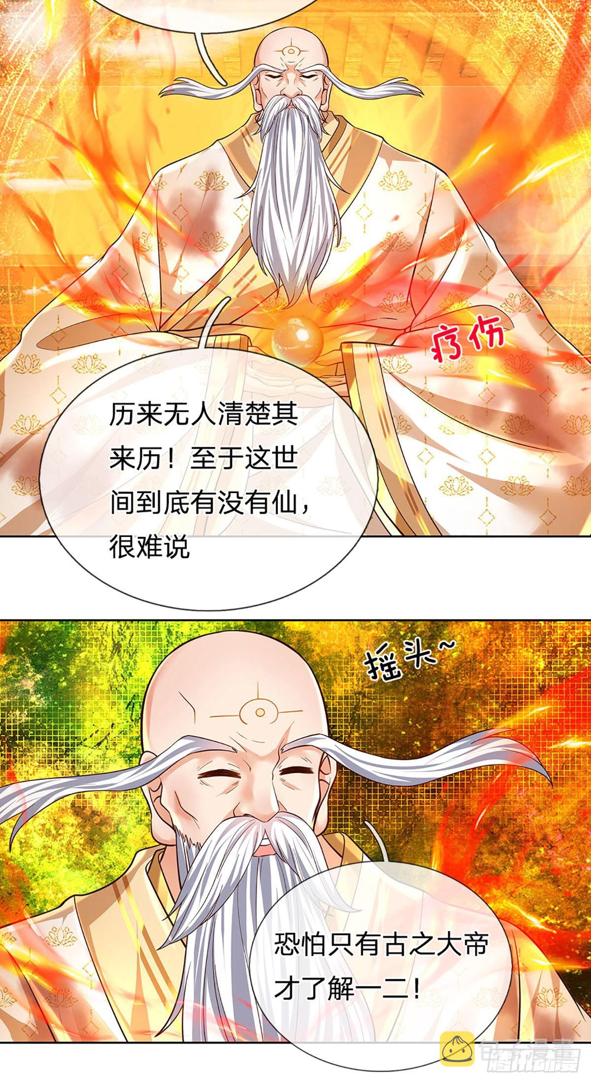 第155话 收获至宝，青铜隐秘9