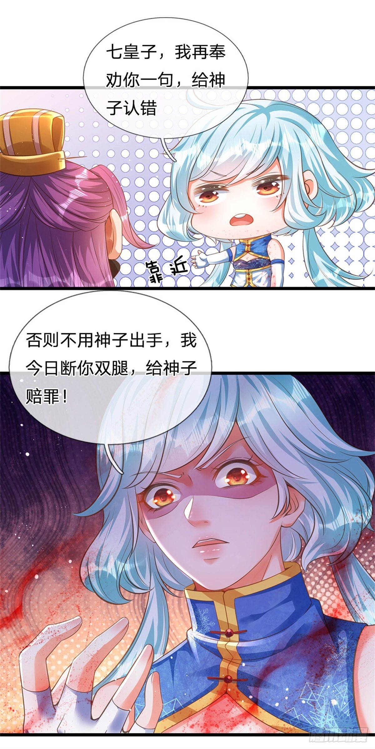 第44话 月轮神朝的耻辱6