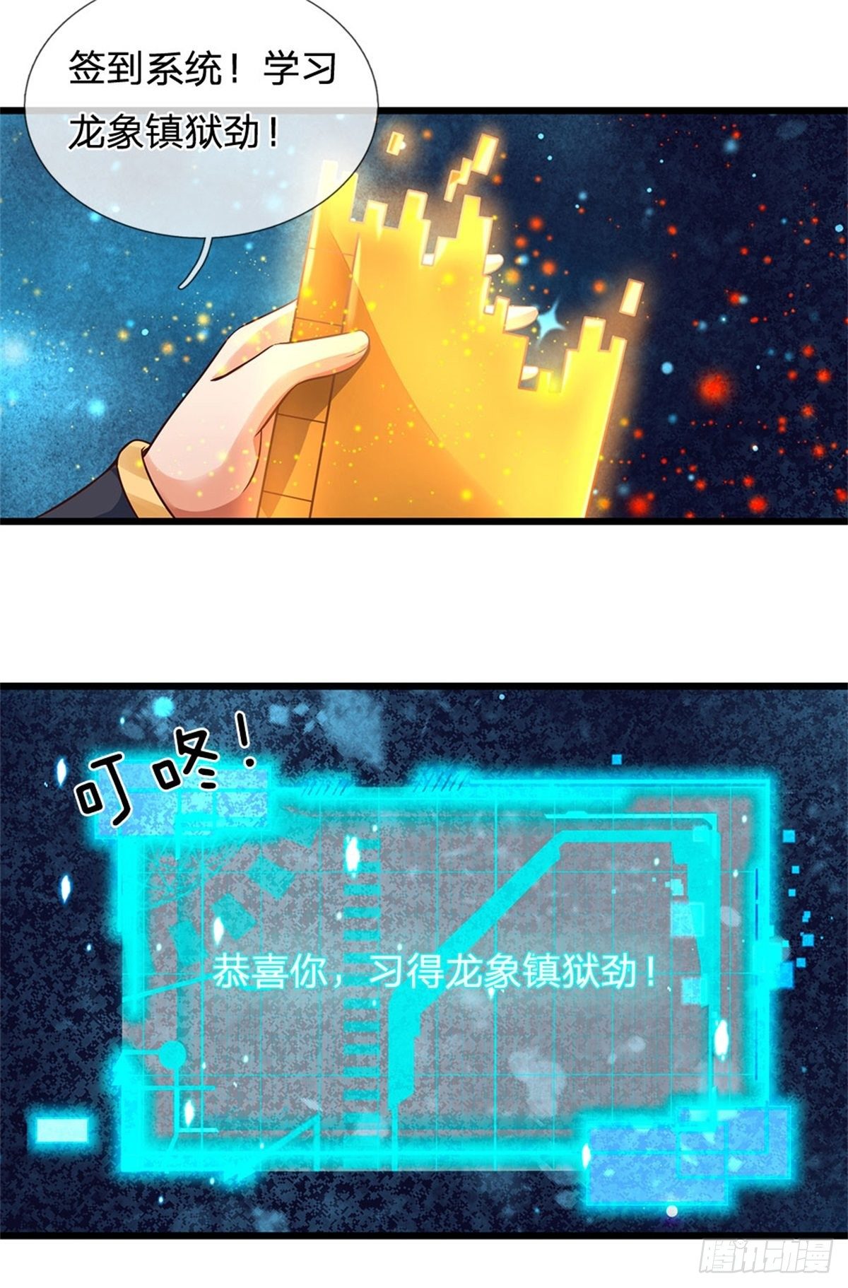 第48话 暗算3