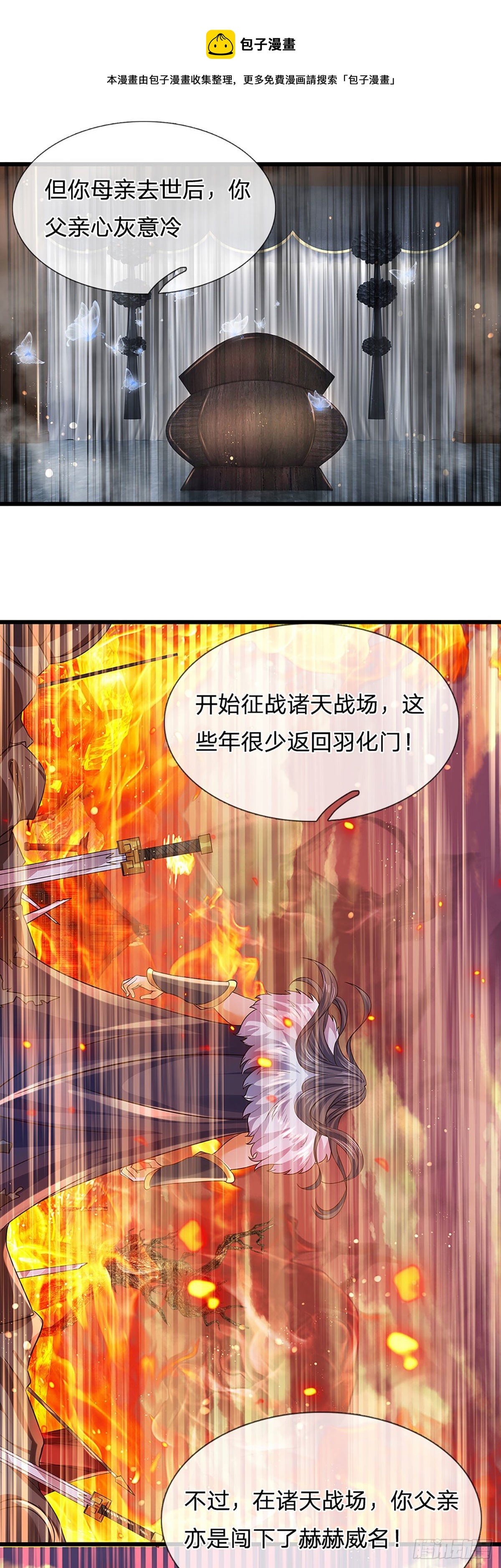 第94话 种种过往，感同身受1