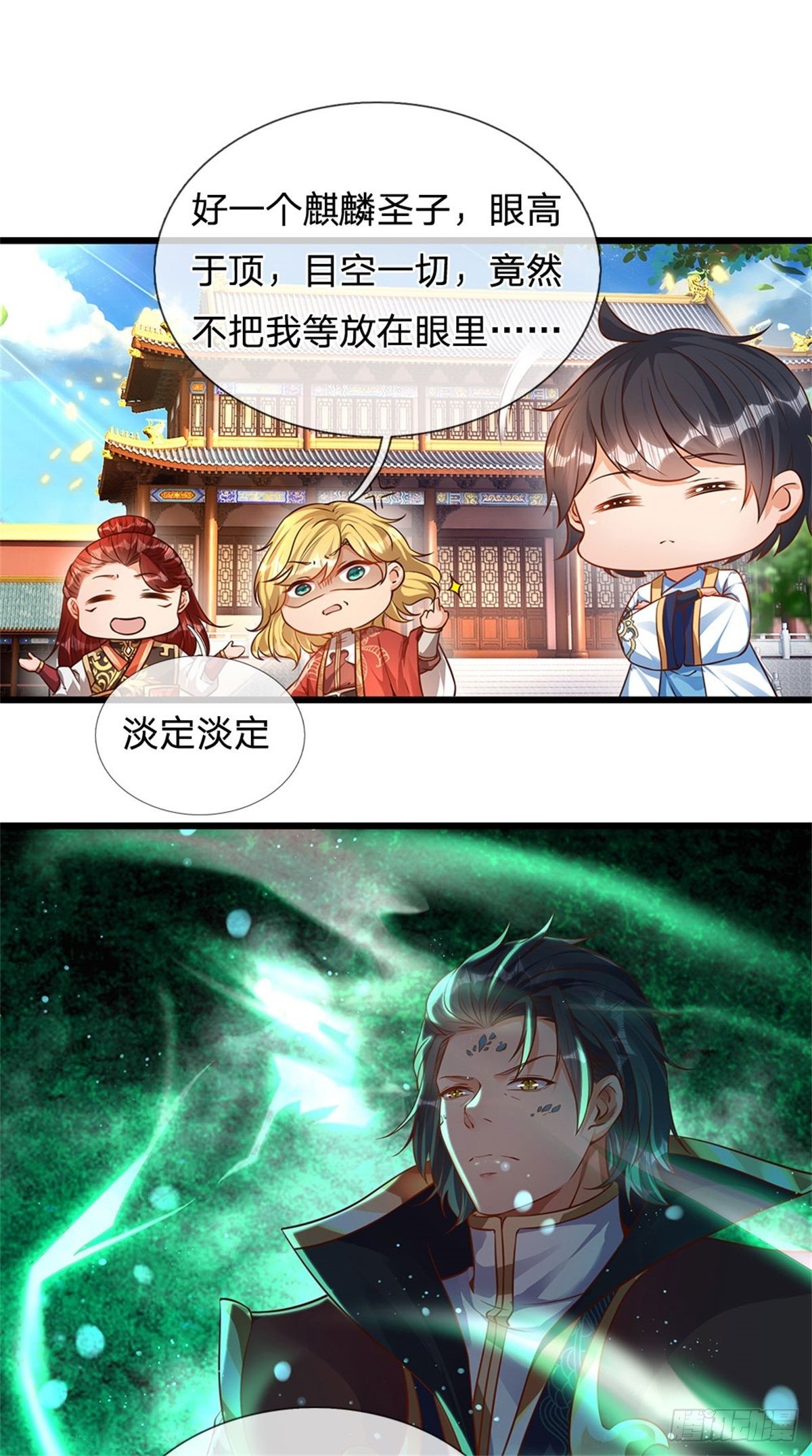 第47话 无根水池签到成功！2