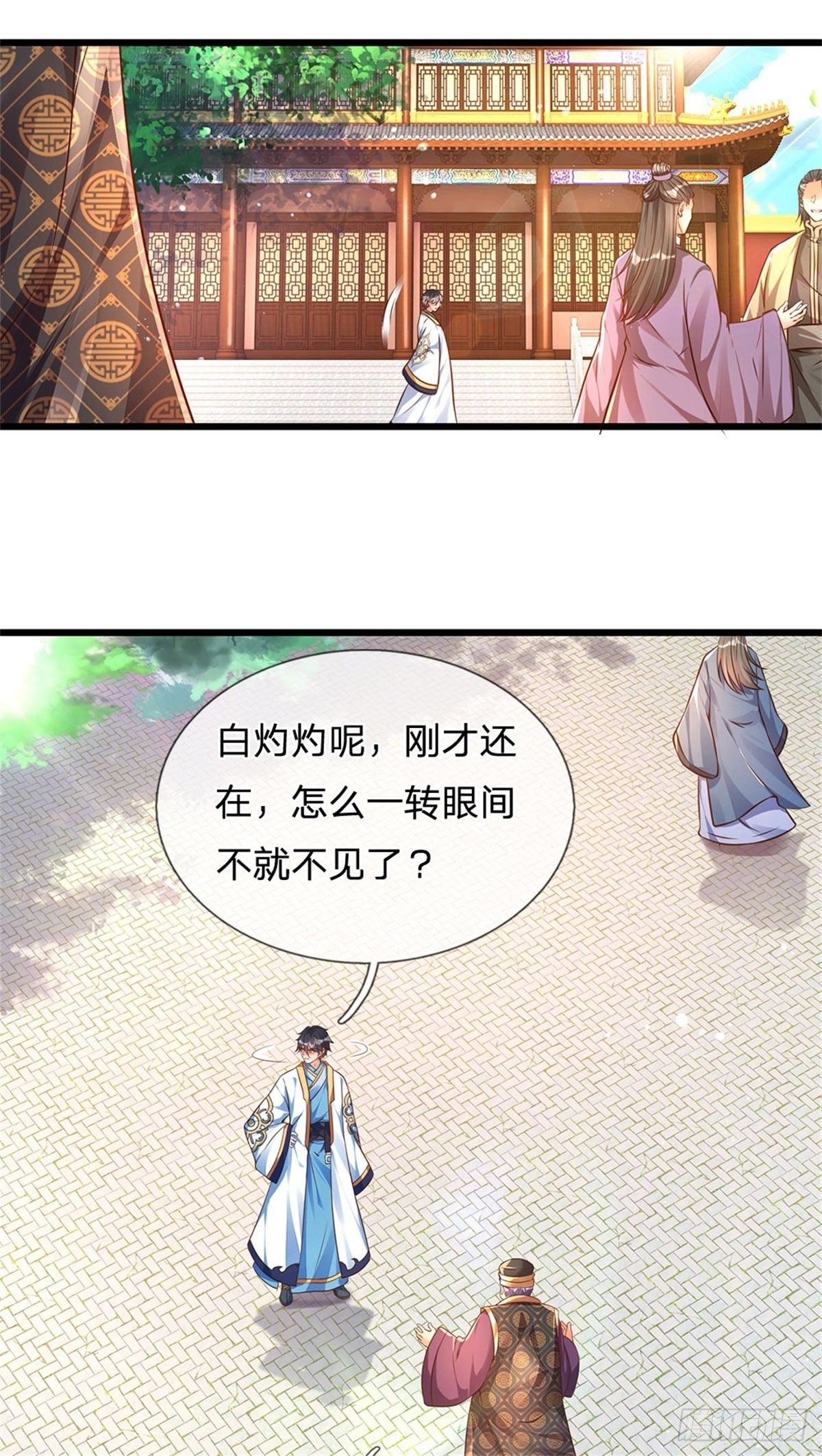 第47话 无根水池签到成功！5