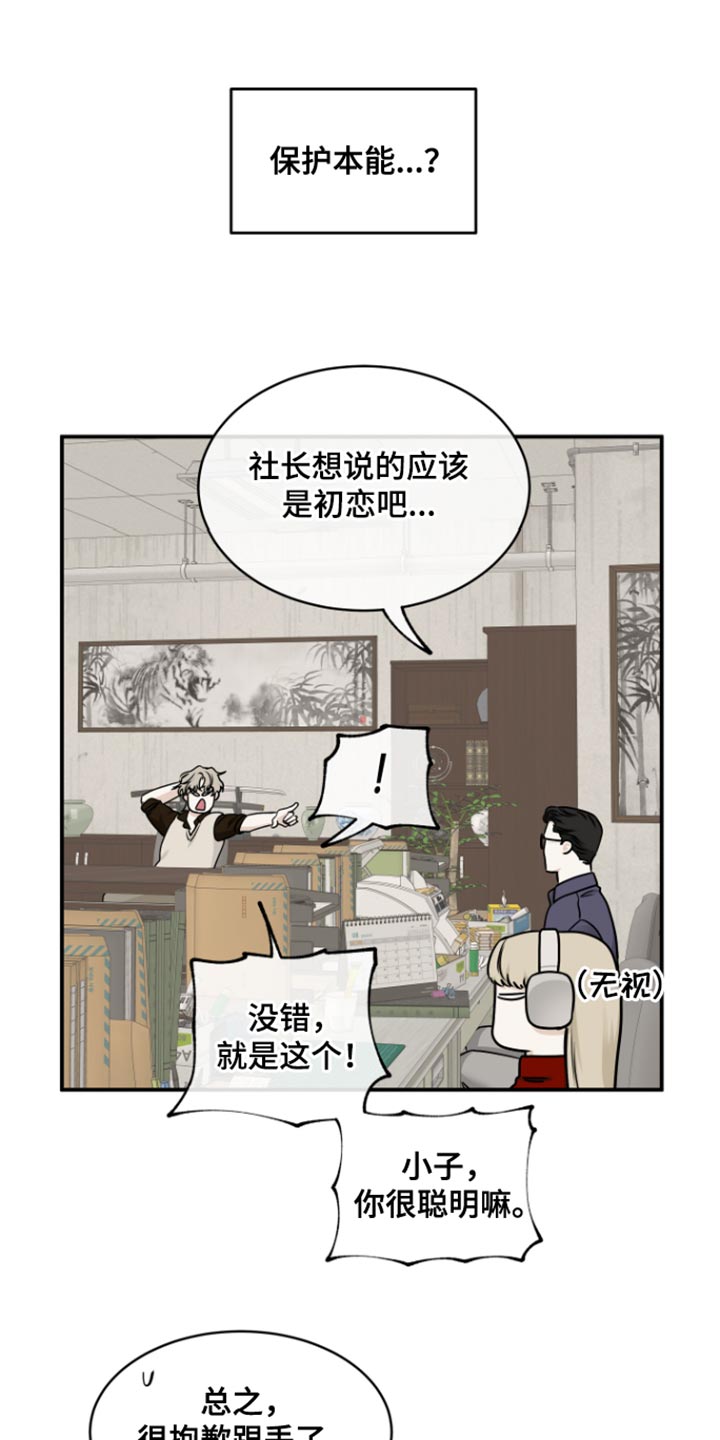 第171话7