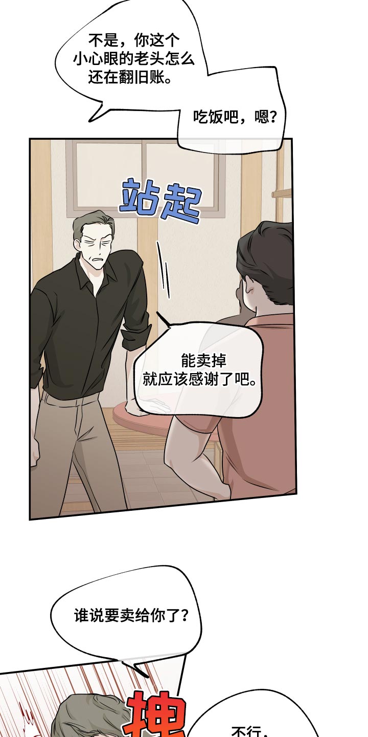 第104话2