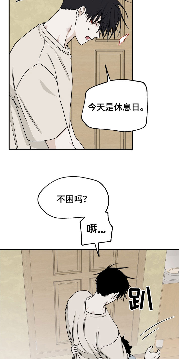 第116话7