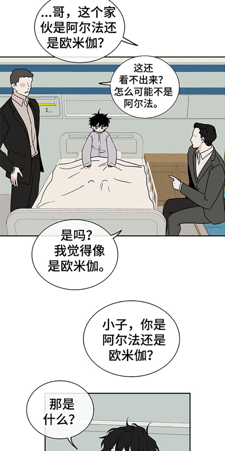 第57话8