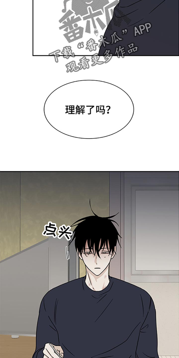 第58话8