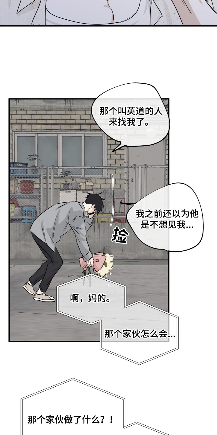 第76话7