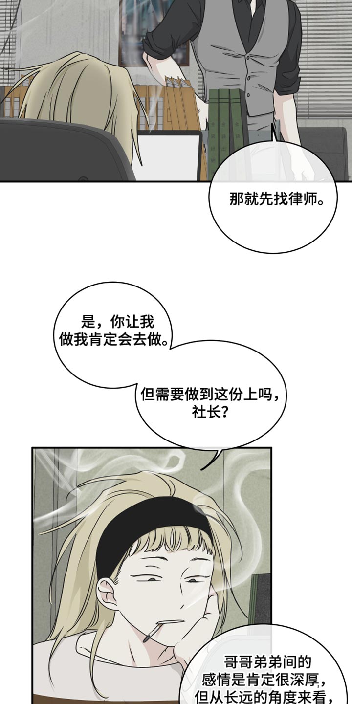 第119话8