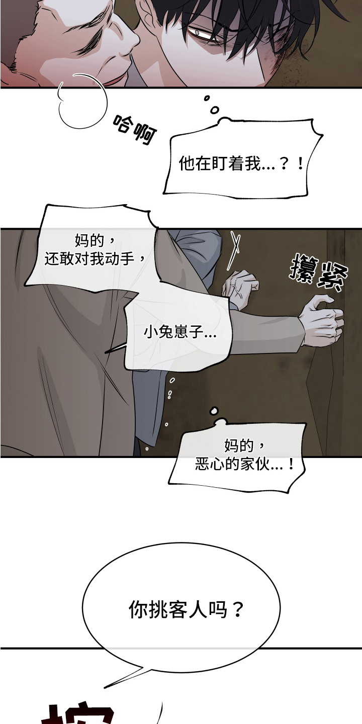 第74话3