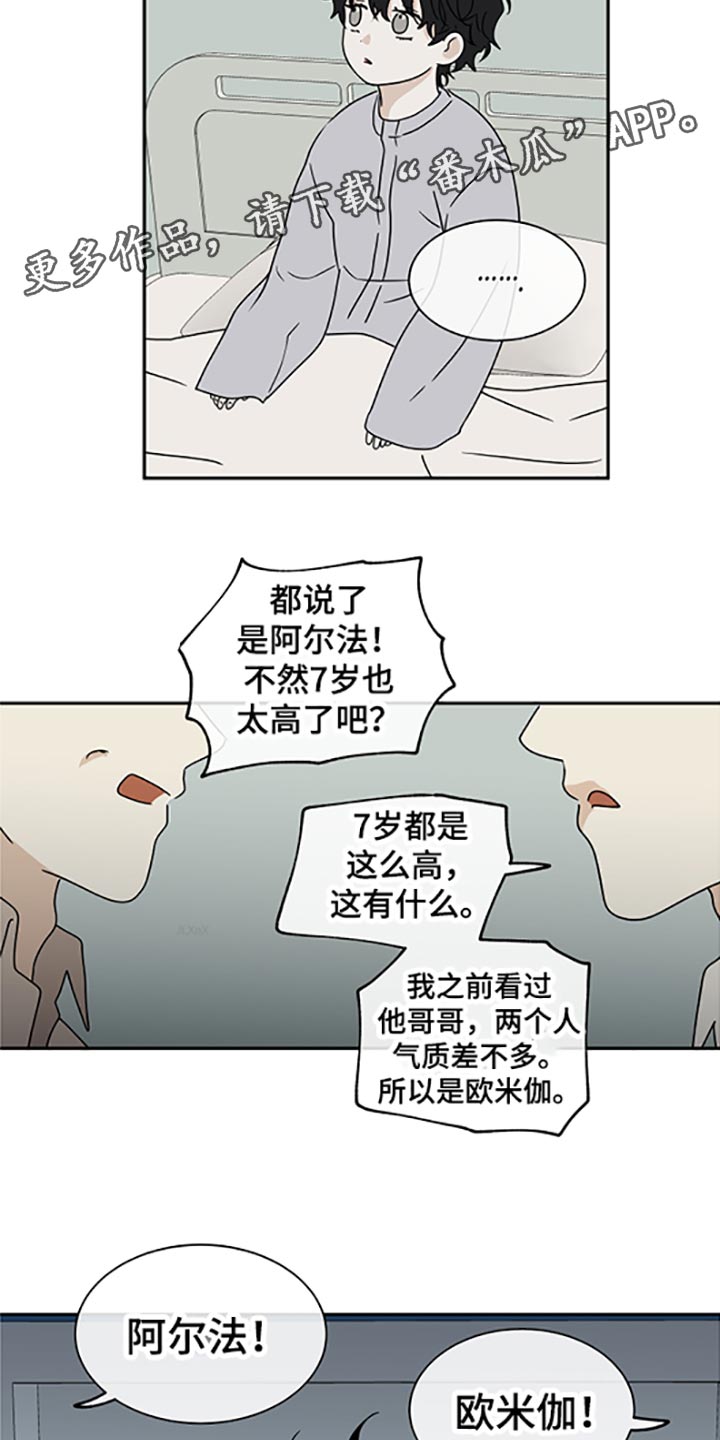 第57话9