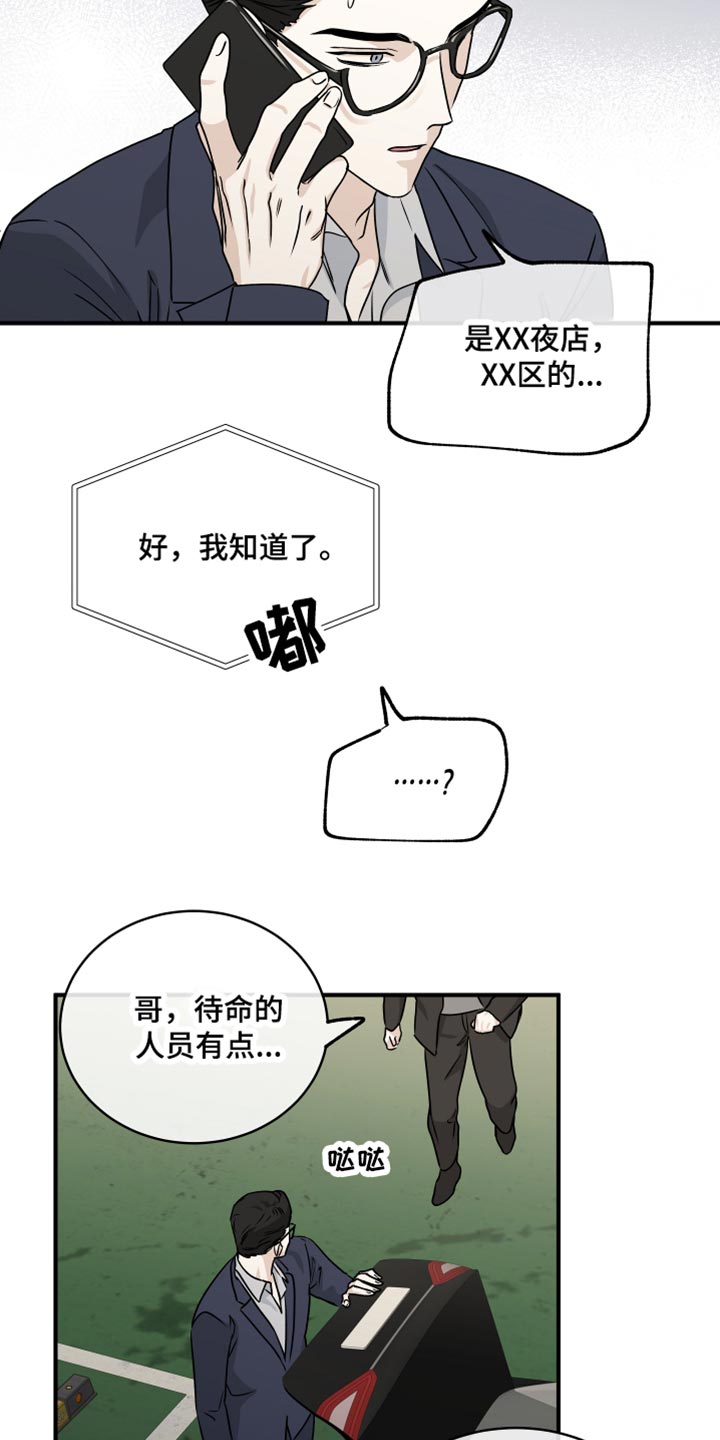 第84话8