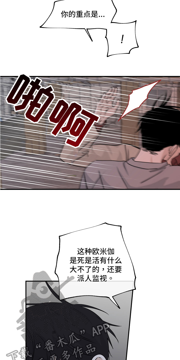 第74话3