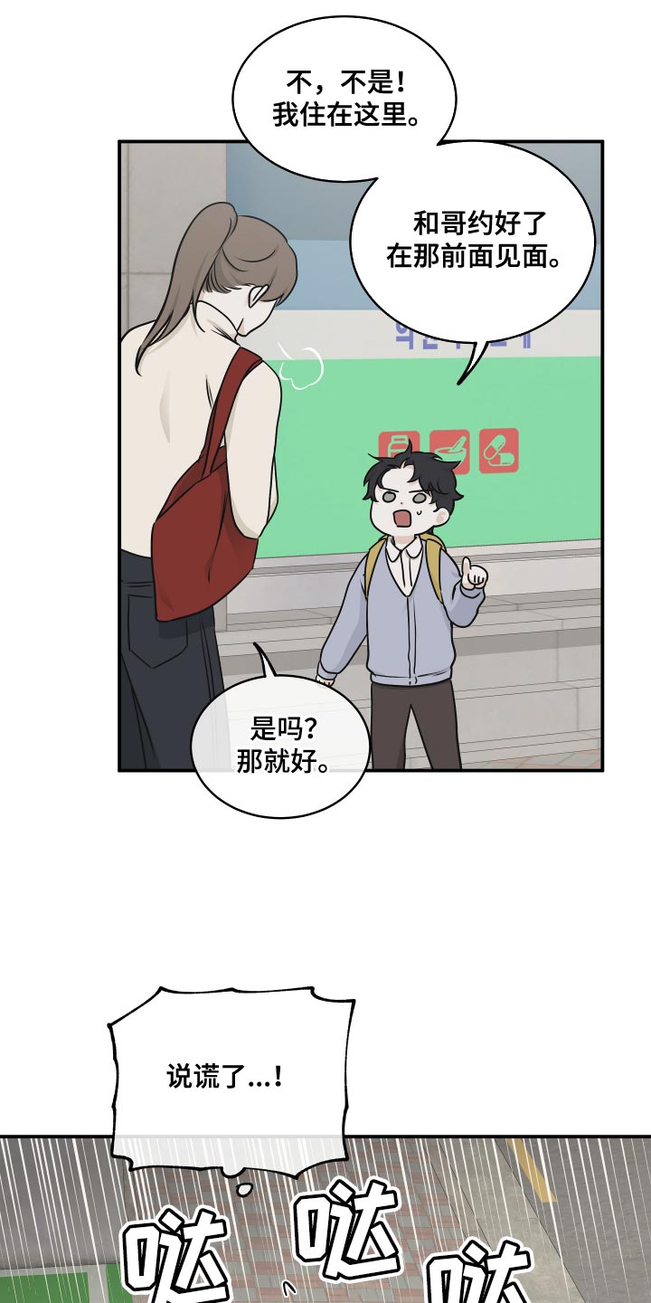 第153话8