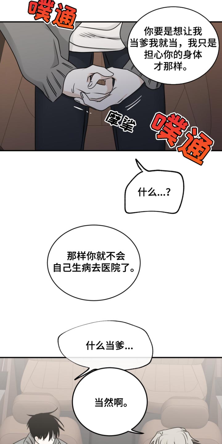 第169话6