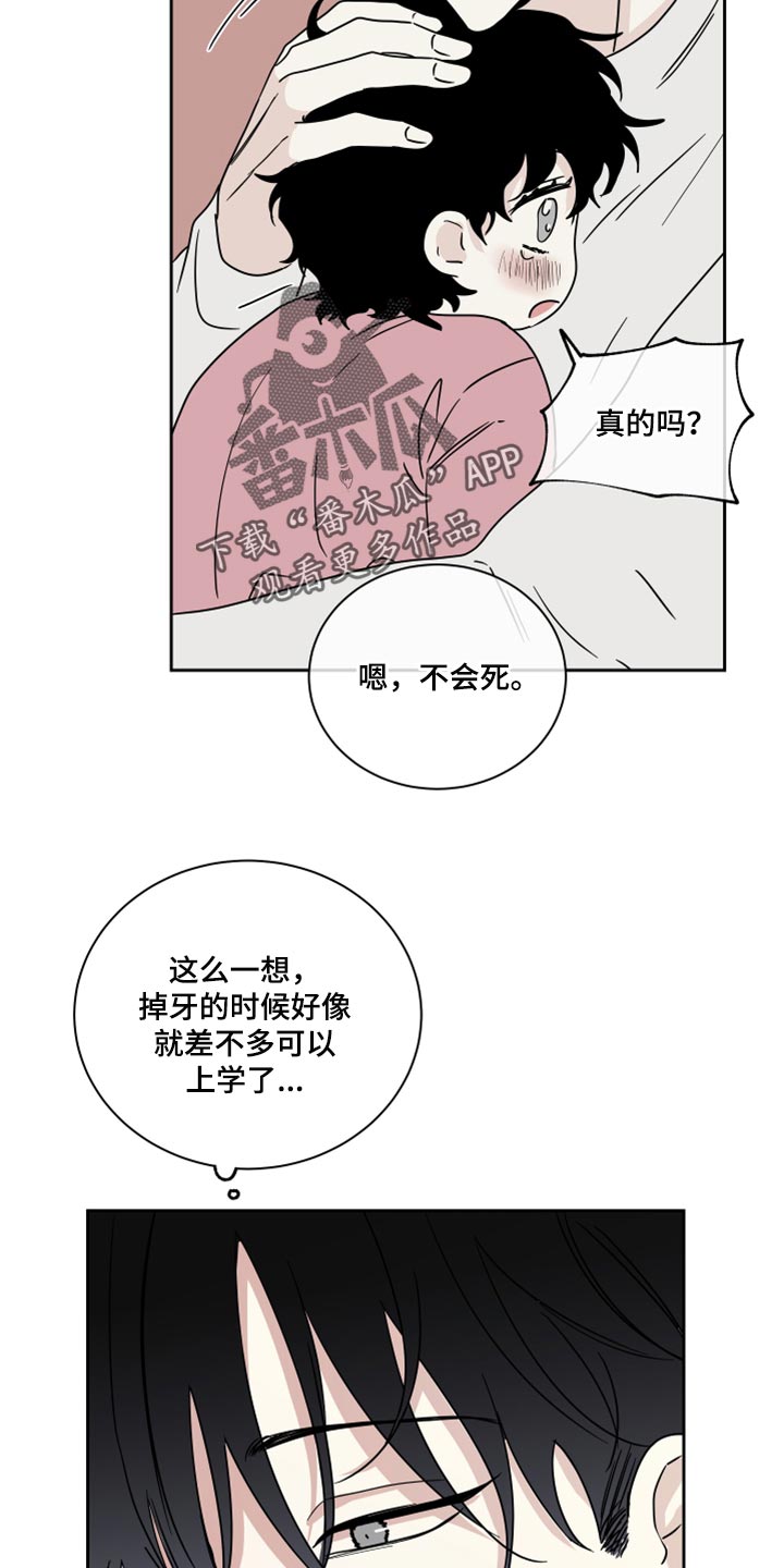 第37话6