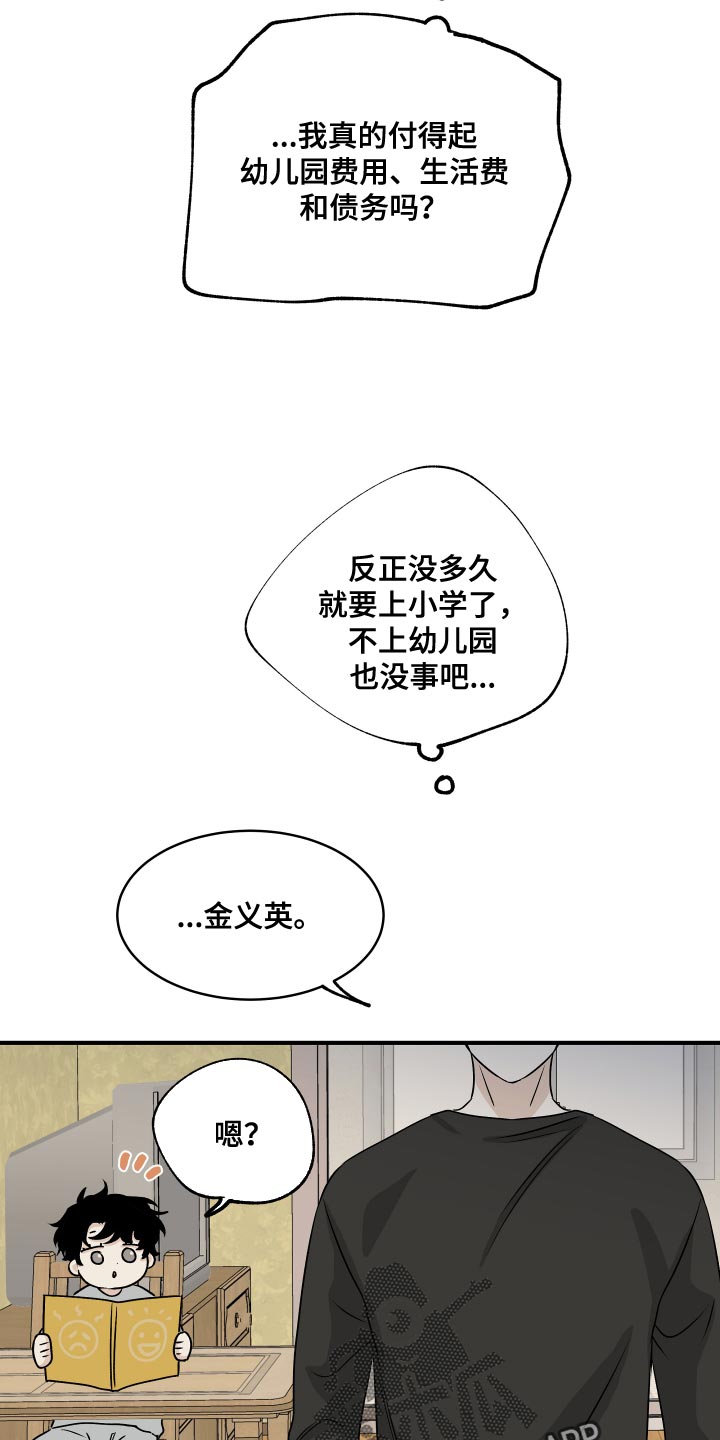 第68话6