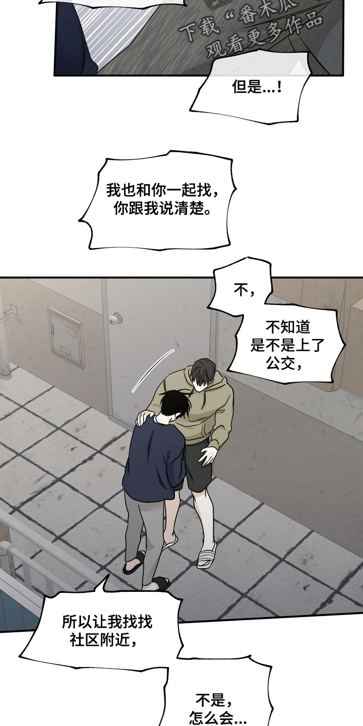 第150话6