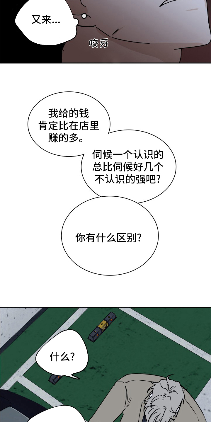 第46话6