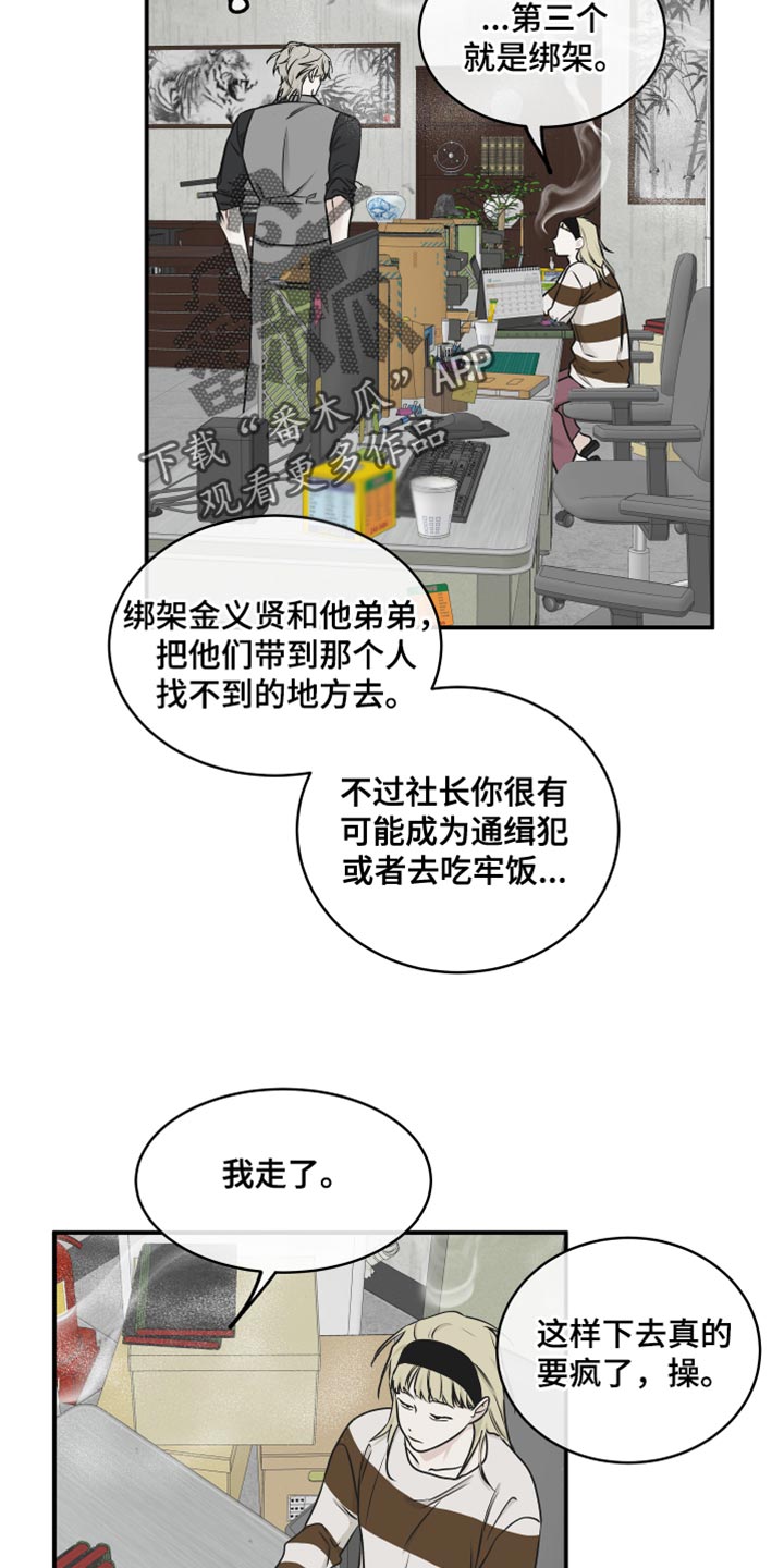 第119话7