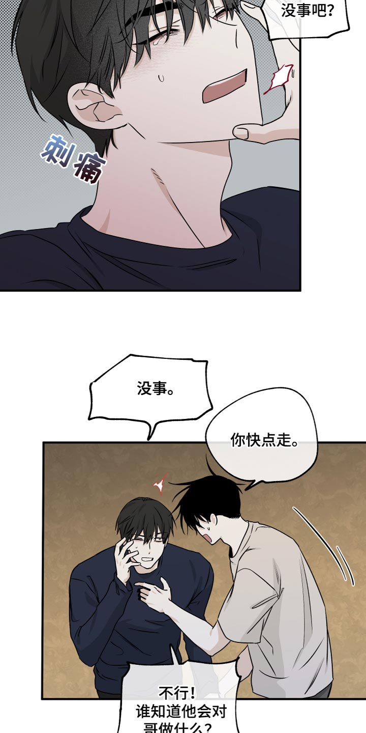 第91话4