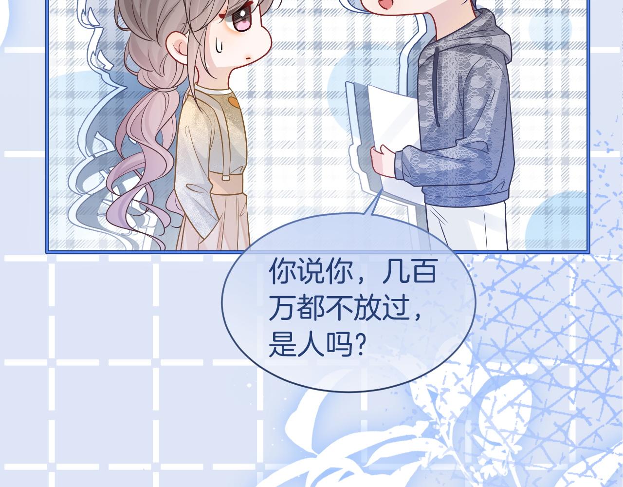 第79话 发现真相7