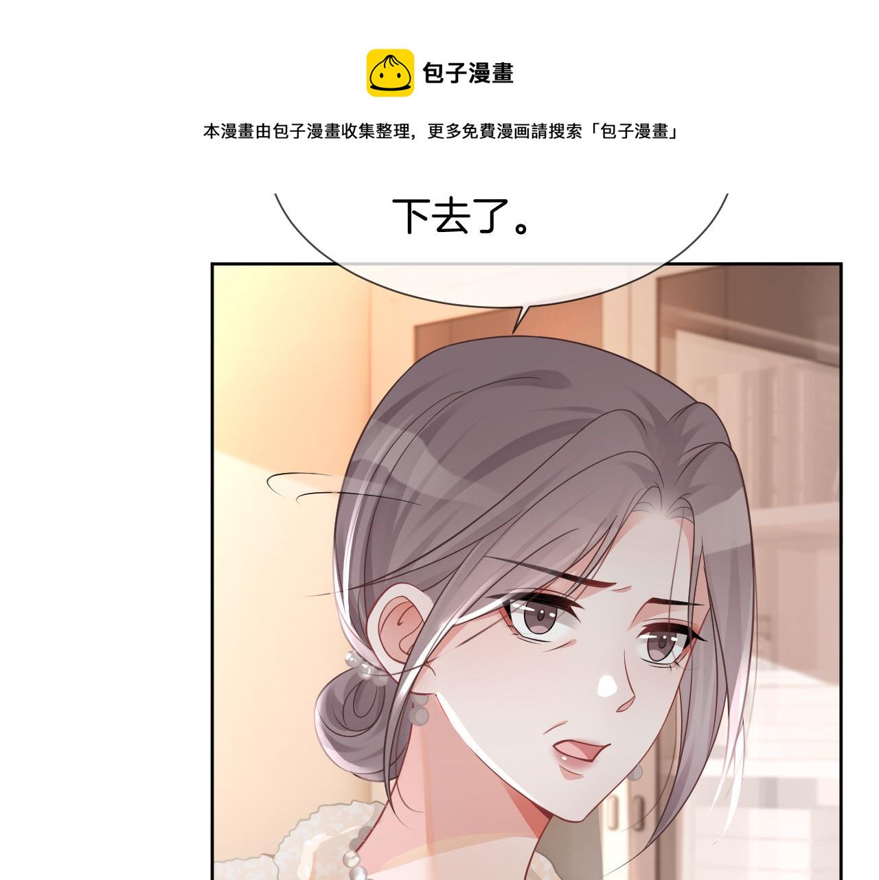 第37话 裴爷的监护人？2