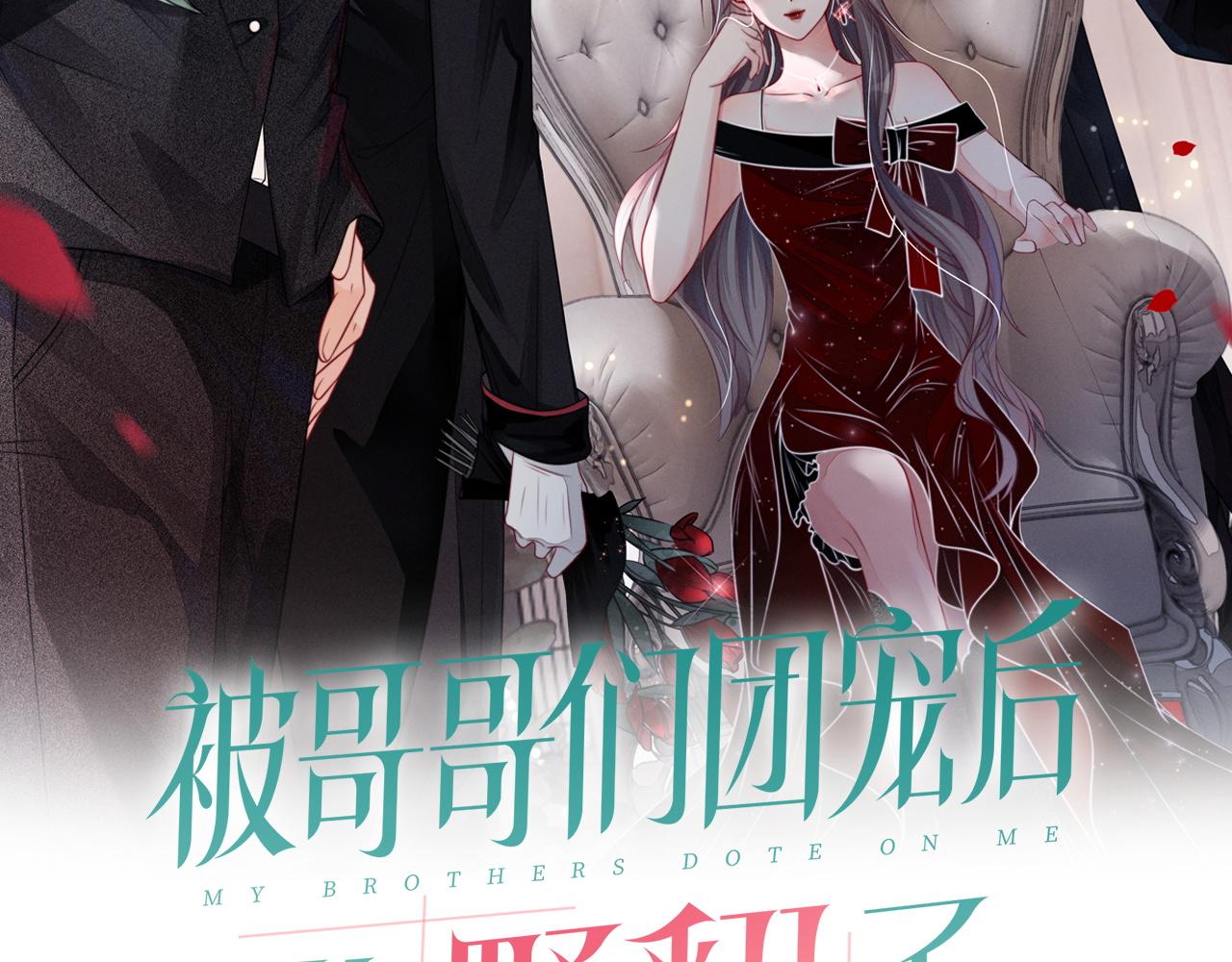 第5话 不对劲的哥哥1