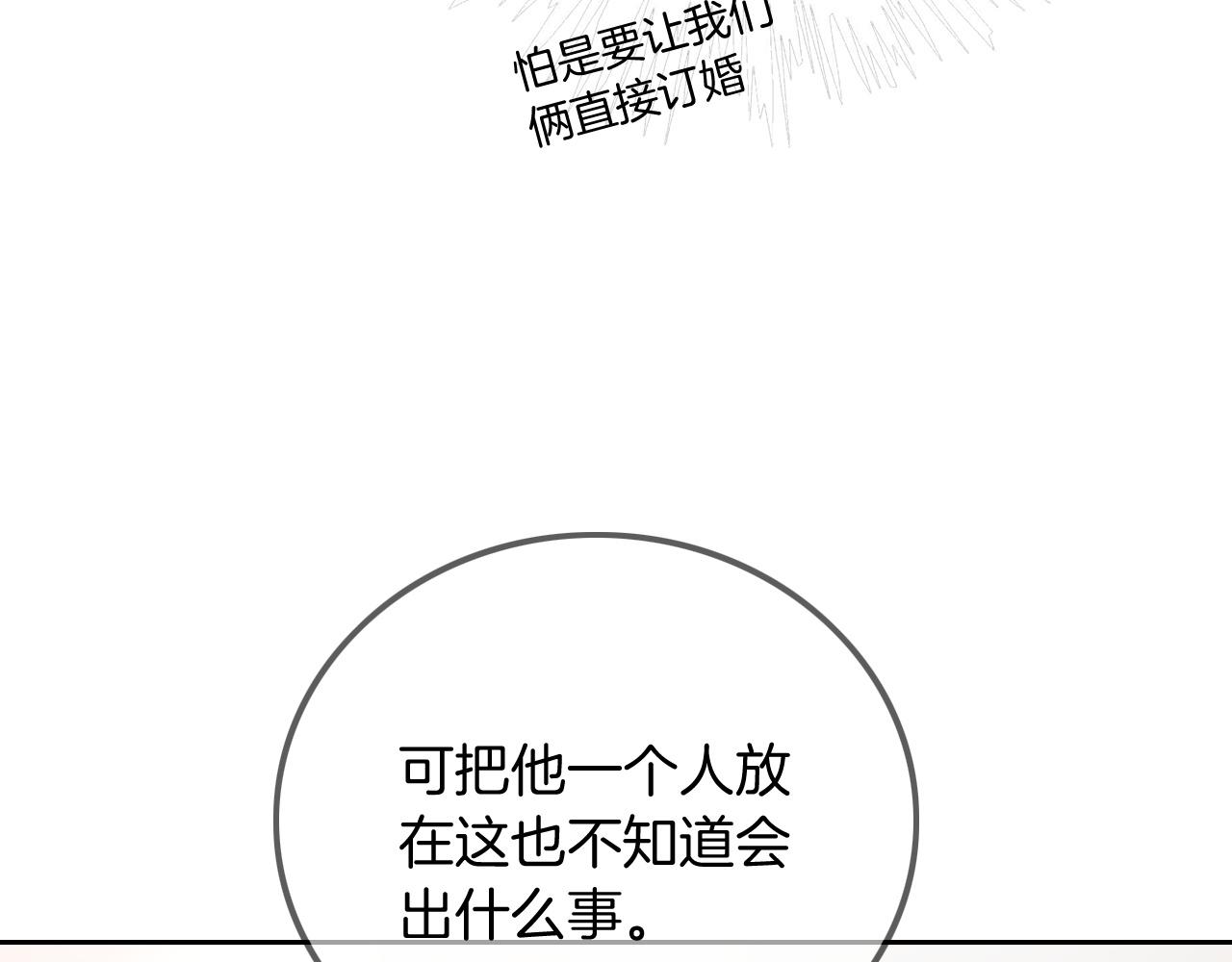 第56话 最强助攻上线1