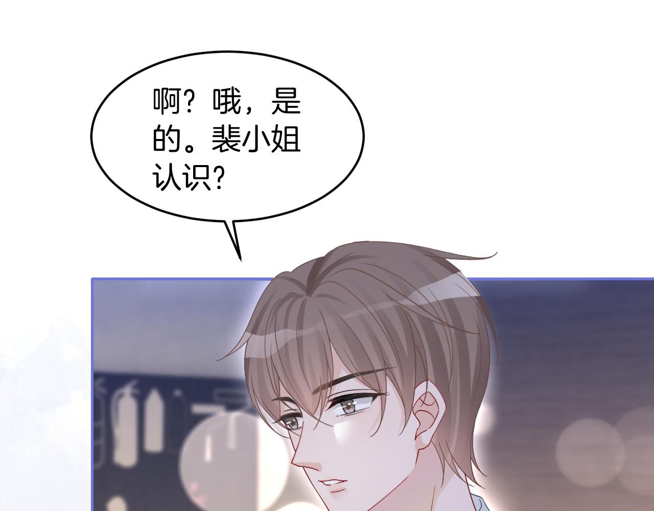 第89话 当众打直球6