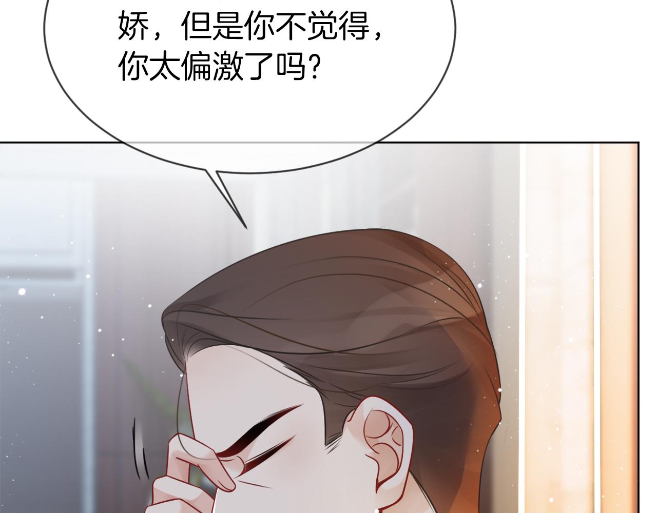 第38话 迟来的关心我才不稀罕2