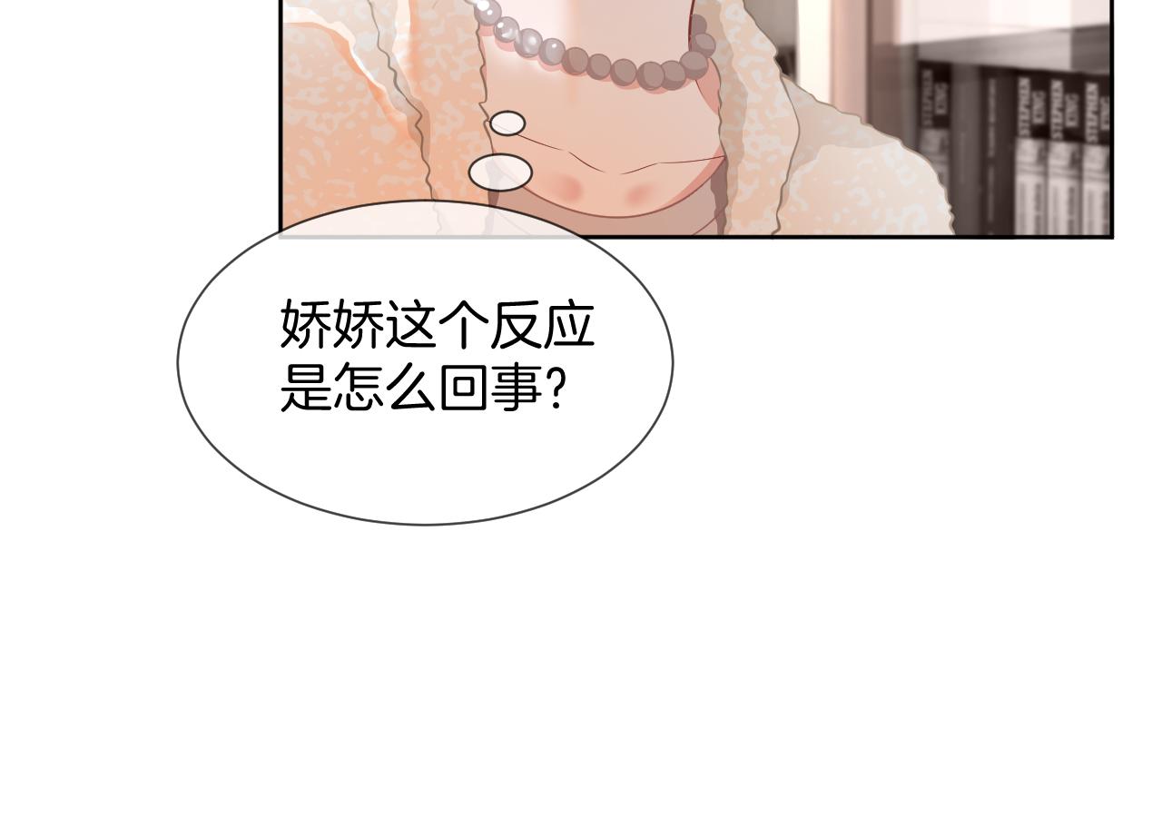 第37话 裴爷的监护人？3