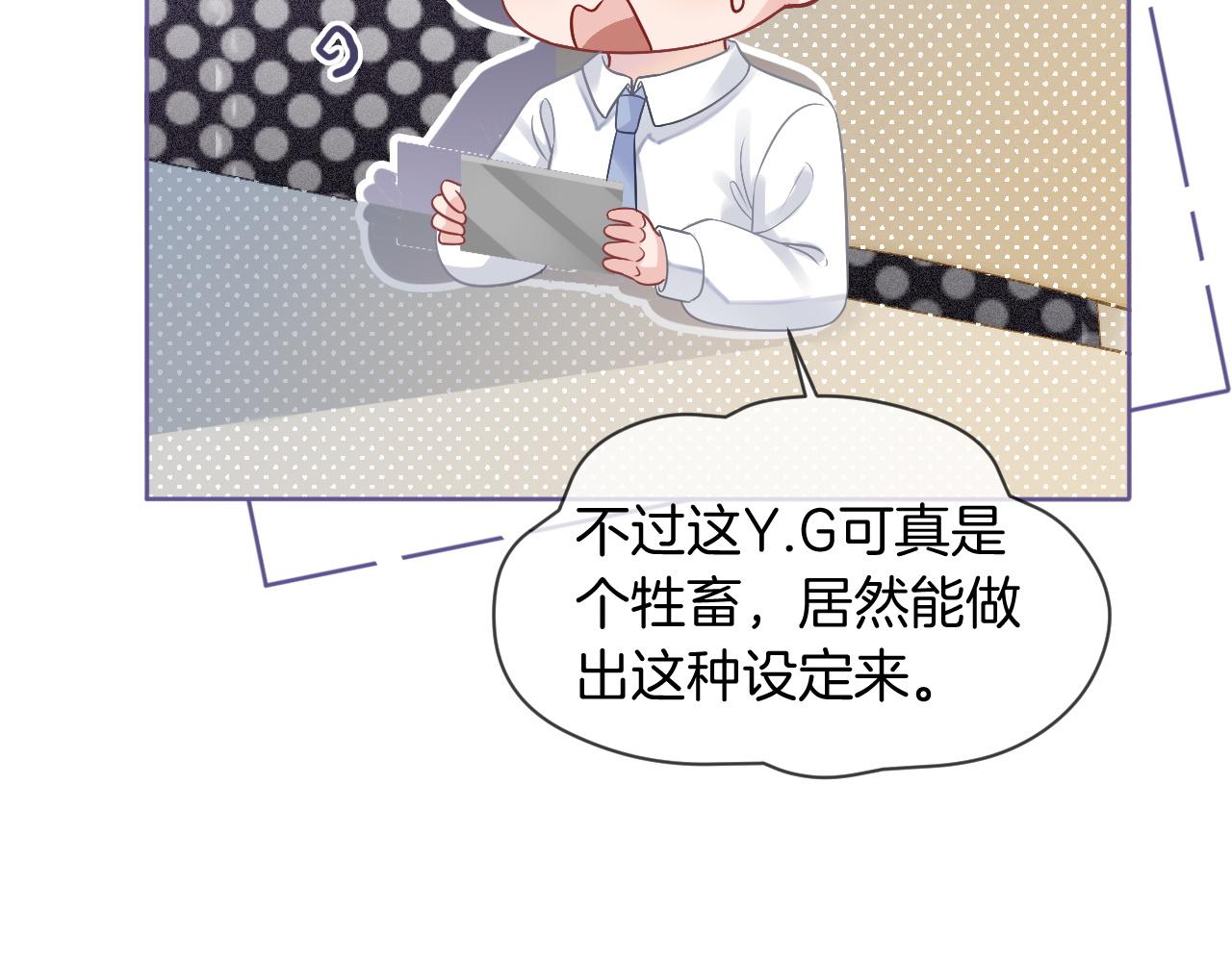 第64话 生日会搞事情？1